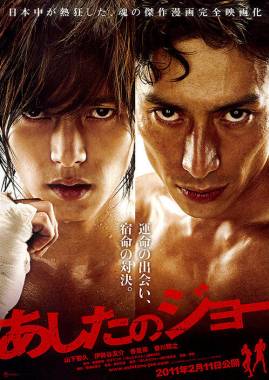 Завтрашний Джо (2011) Завтрашний Джо (2011)